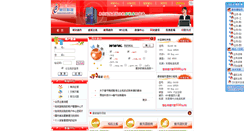 Desktop Screenshot of esin.com.cn