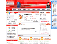 Tablet Screenshot of esin.com.cn