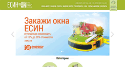 Desktop Screenshot of esin.com.ua